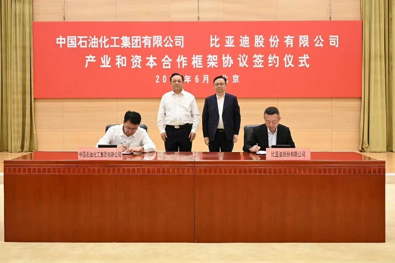 比亚迪与中石化战略合作！