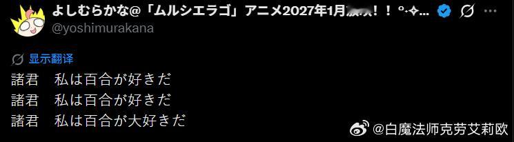 诸君　我喜欢百合诸君　我喜欢百合诸君　我超爱百合恋爱百合我喜欢友情百合我喜欢姐妹