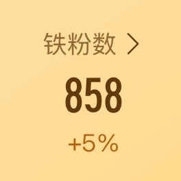 路过来动动