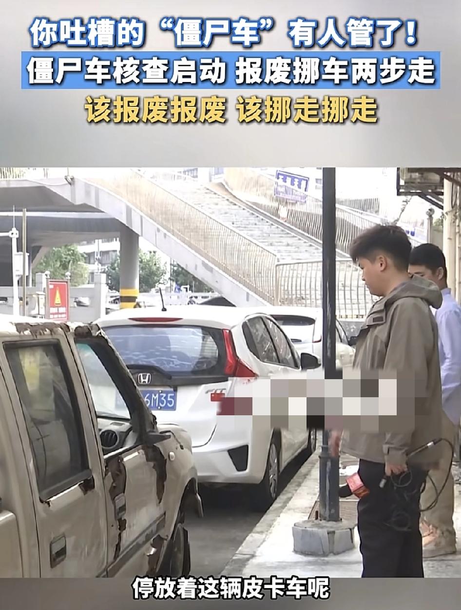 海南海口龙华区不少居民反映，路边、巷子里停放着不少的僵尸车。这种僵尸车长期停放影