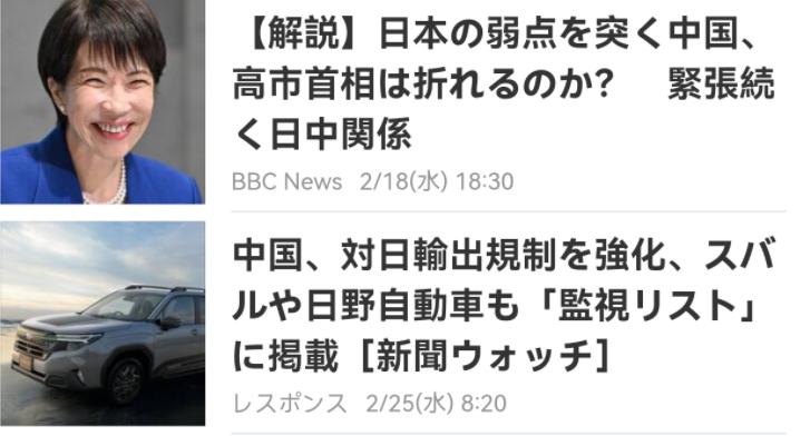部分日本网友疑惑道：我们已经赢了为什么中国还要制裁日本？难以接受！

其实看到这
