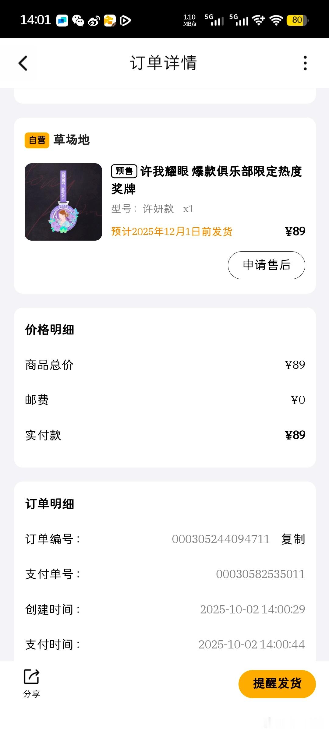 支持赵露思的新剧许我耀眼好看👀大家一起来看赵露思许我耀眼[超话]许妍赵露思许我