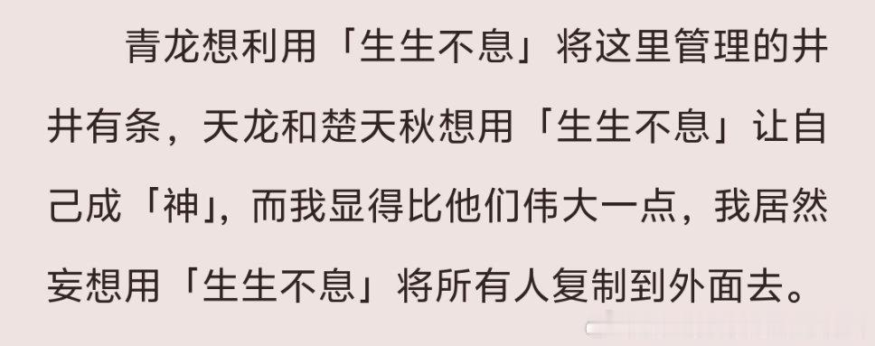 我都想笑了这老些人让这齐夏生生生，像那个催生的 