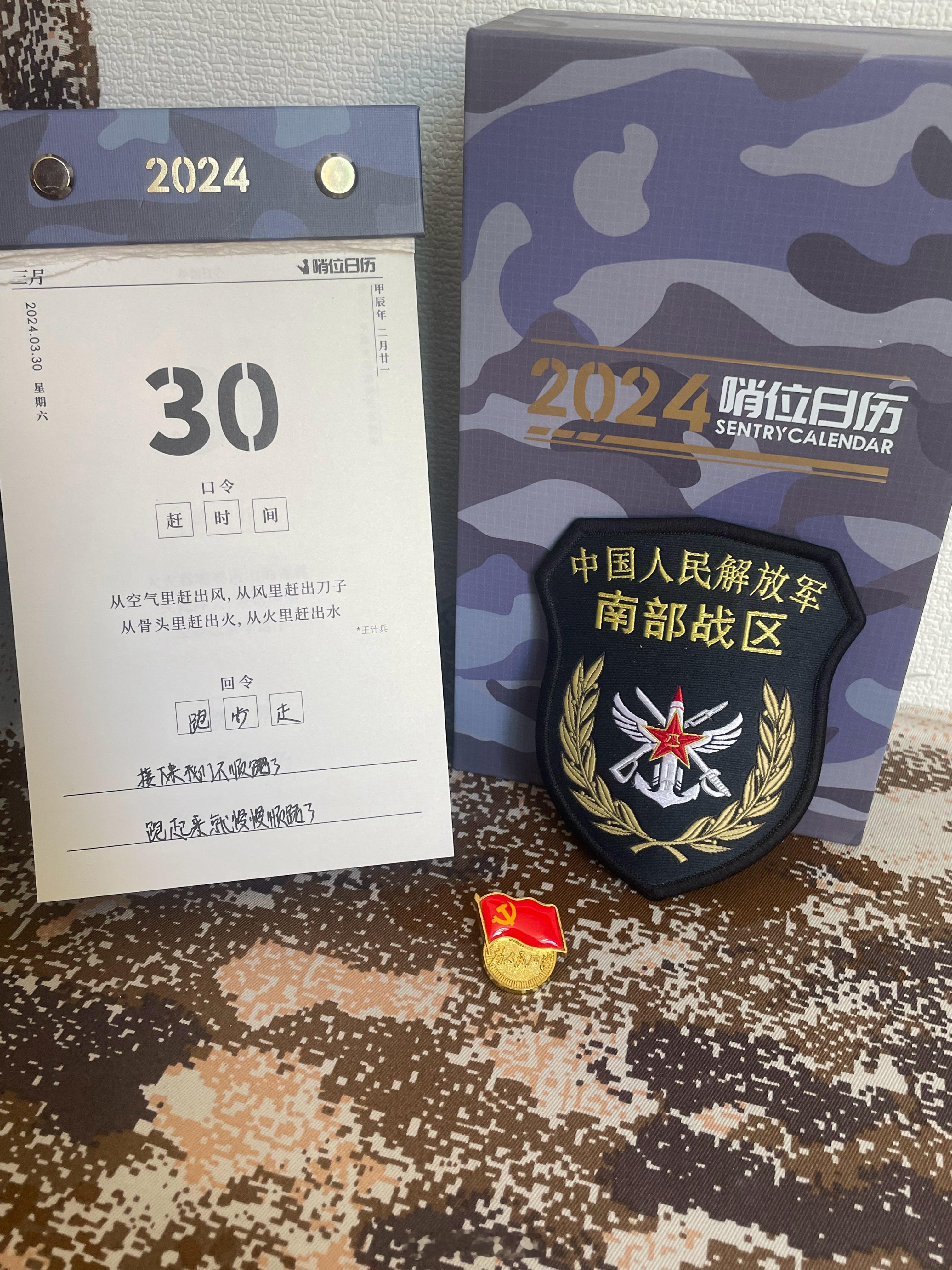 #DS飞鲨[超话]# 今日回令：赶时间#经常塞牙其实是牙齿在求救# 从空气里赶出