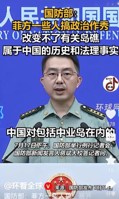 中业岛悬了！


7月17日之后，中业岛再也不是以前那个可以闷声搁置的岛了。
