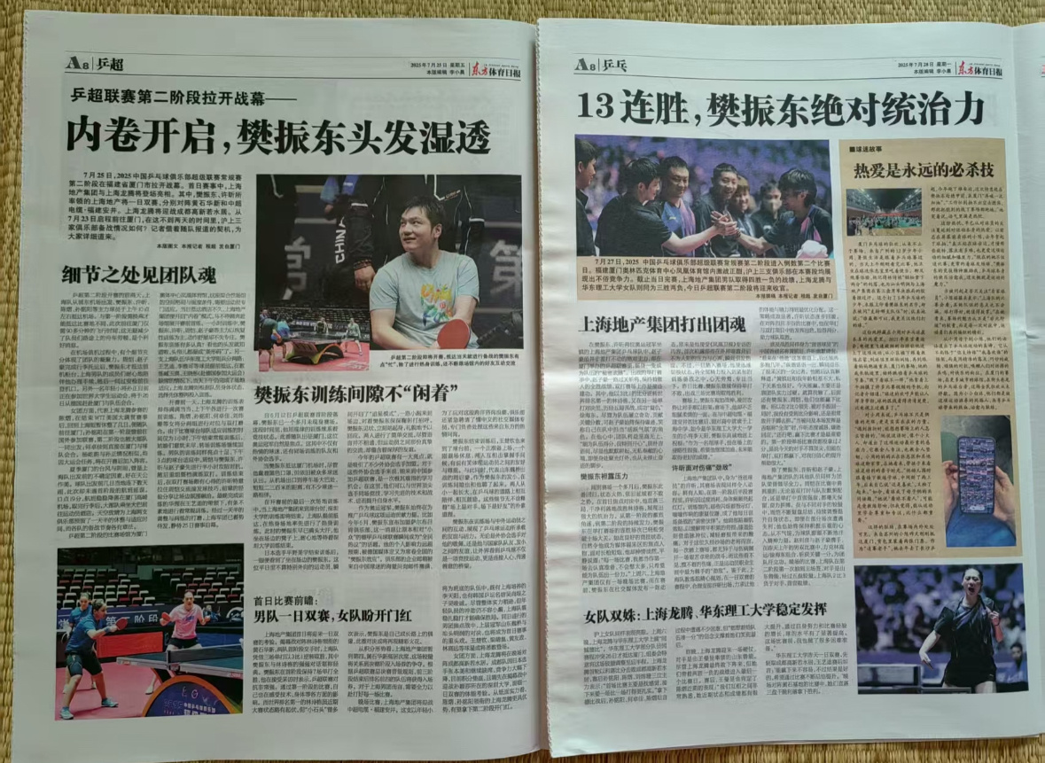 “13连胜，樊振东绝对统治力”[拳头] ​​​