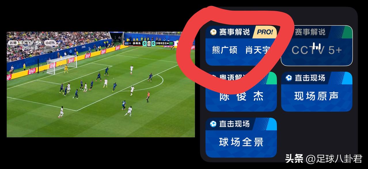 感谢小H书！感谢平台提供的【选解说】功能！也感谢它把解说姓名放在台面，让大家知道
