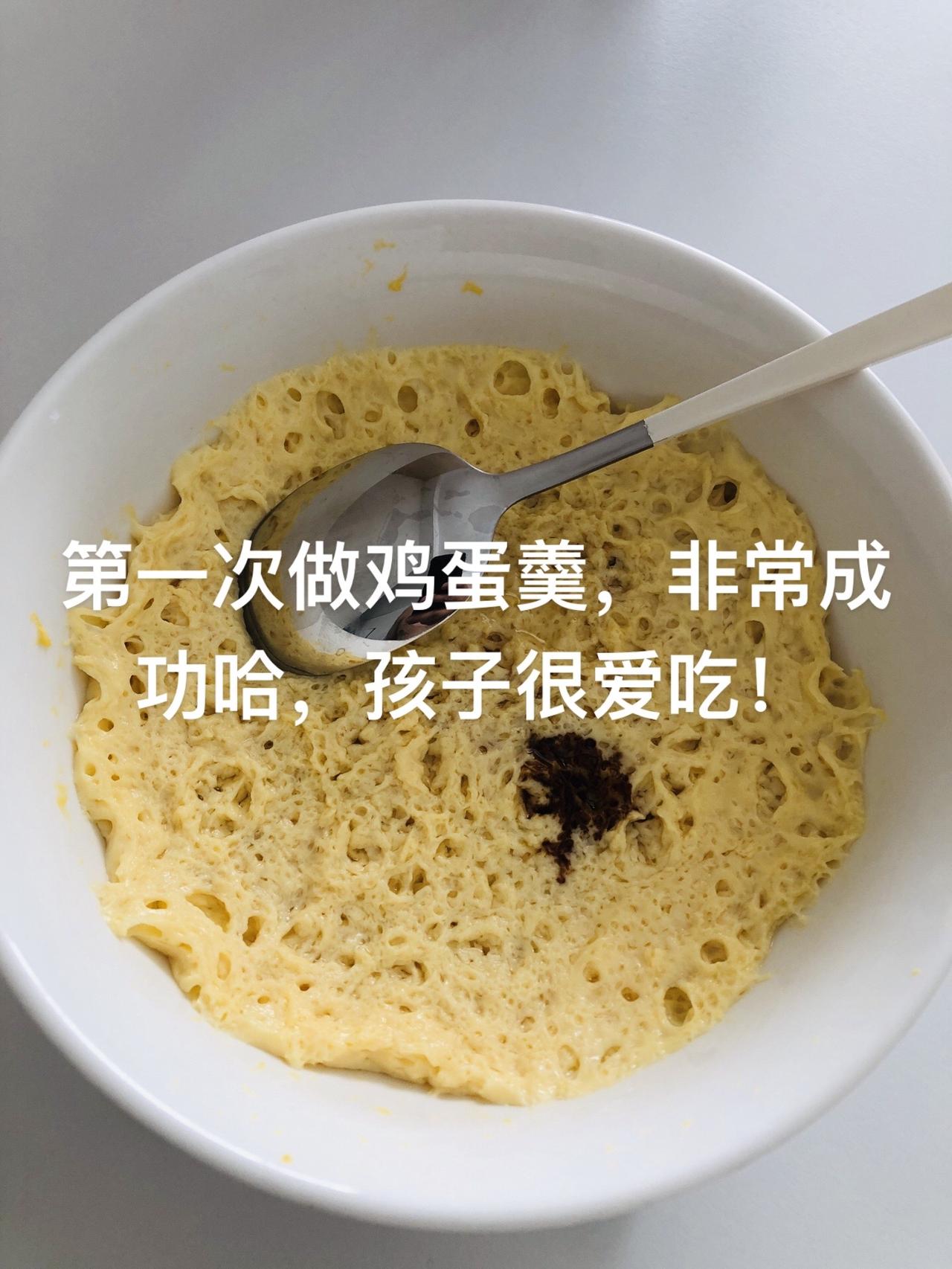 第一次做鸡蛋羹，非常成功哈，孩子很爱吃！