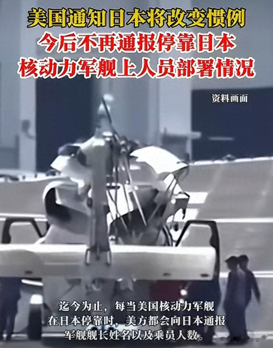 霸道至极！美国单方面撕毁对日惯例，彻底撕下盟友平等假象

6月9日，美国递给日本