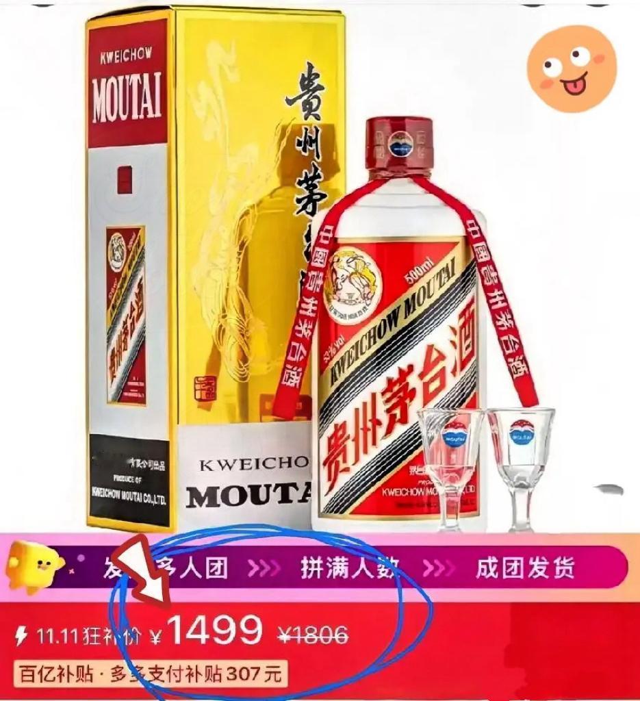 一夜之间，

​喜欢茅台的都沉默了！

​不是因为飞天跌到1499了，而是好多人