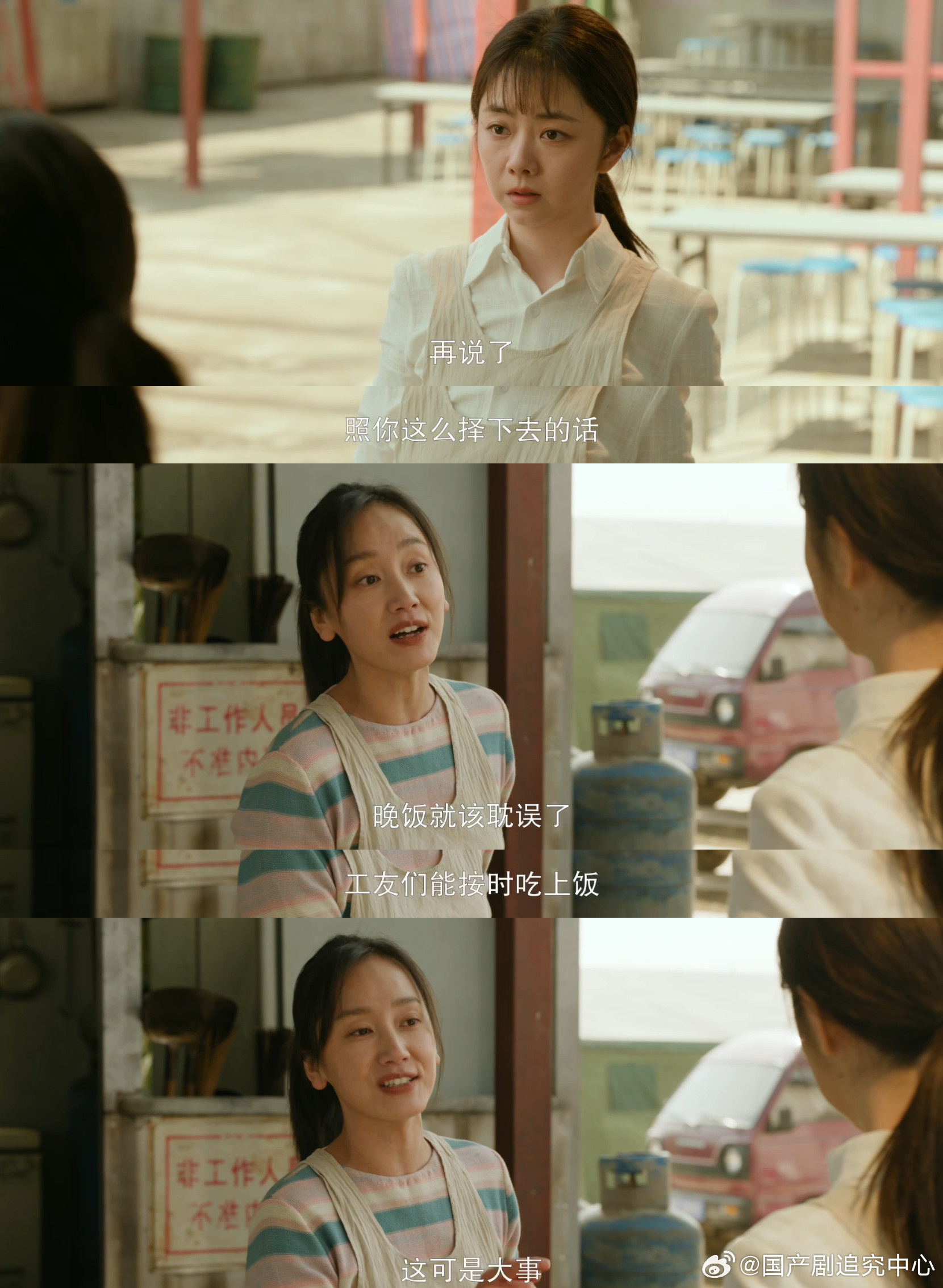 起猛了在国产剧看见真的割韭菜了看着方婉之割韭菜的动作从生疏变麻利，真的很有成就感