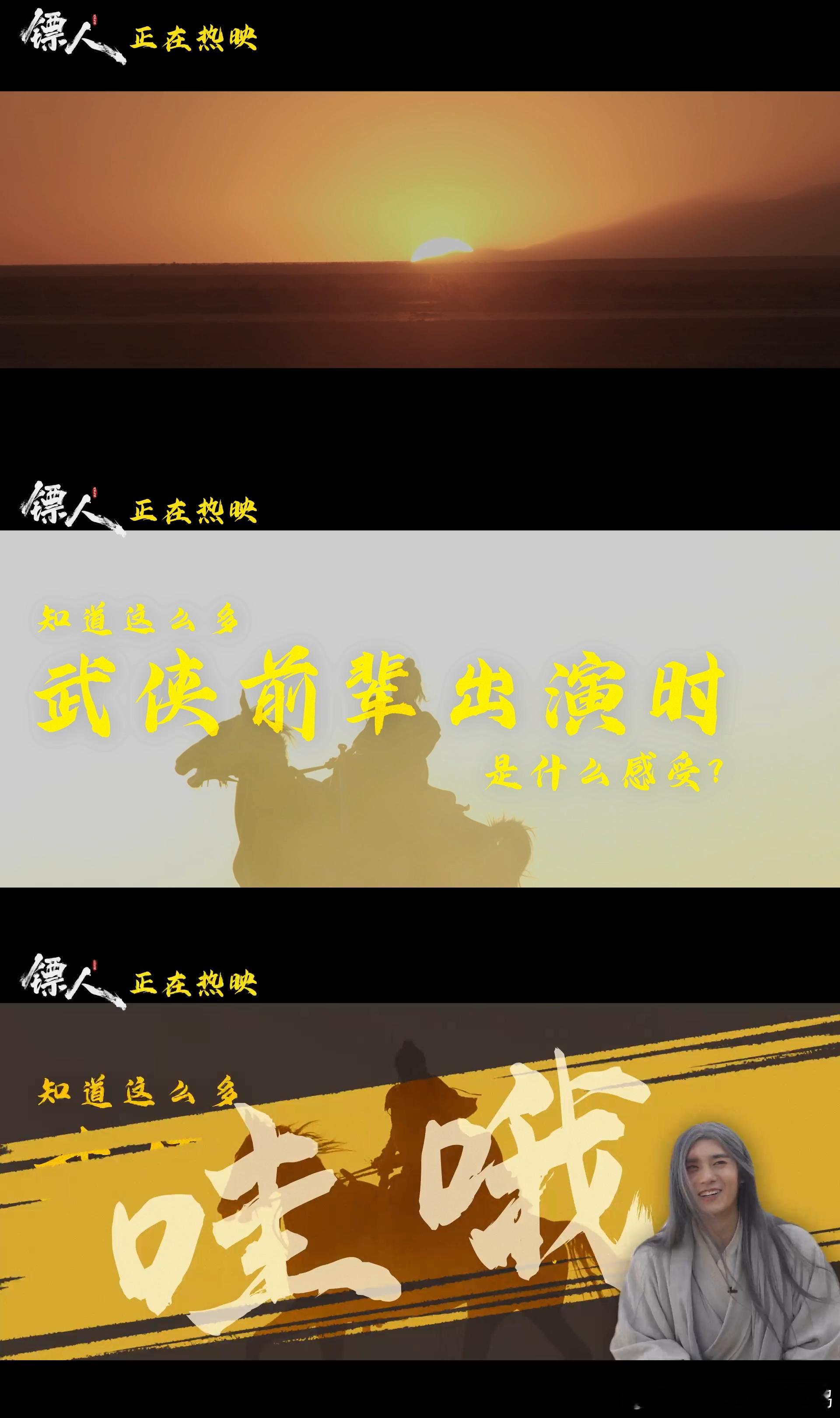 确实不用怀疑吴京的业务能力 看《镖人》的动作戏就能明白，这些高风险高难度的场面，