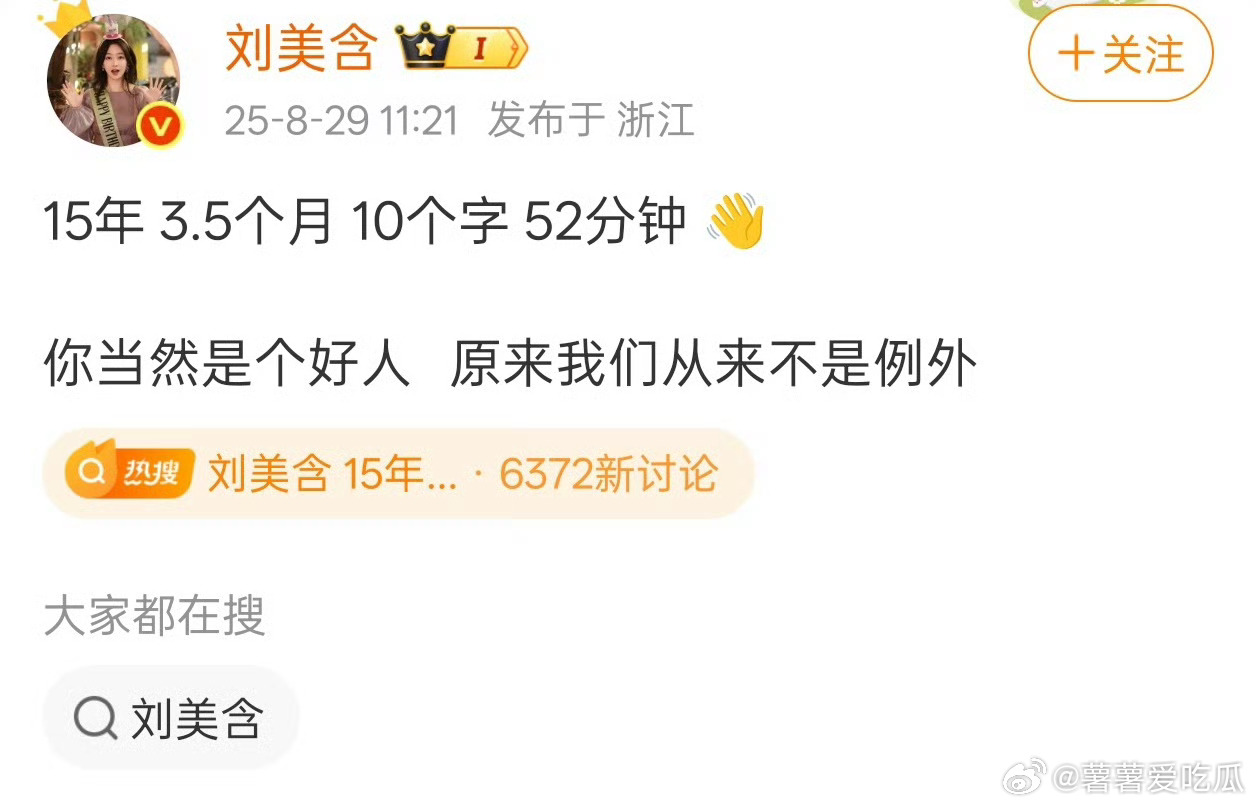 刘美含 张远他们两个不是认识了很久的好朋友吗？为什么会互相取关了刘美含和张远互相