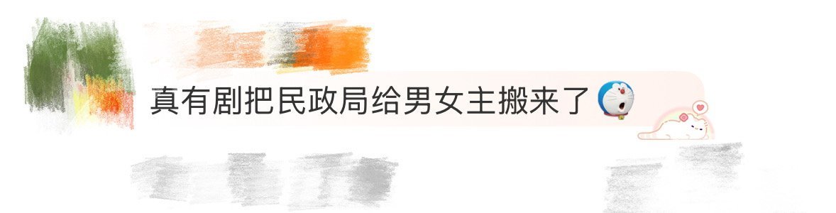 真有剧把民政局给男女主搬来了传下去！禾晏和肖珏原地领证了！！！谁懂啊，战场上叱咤