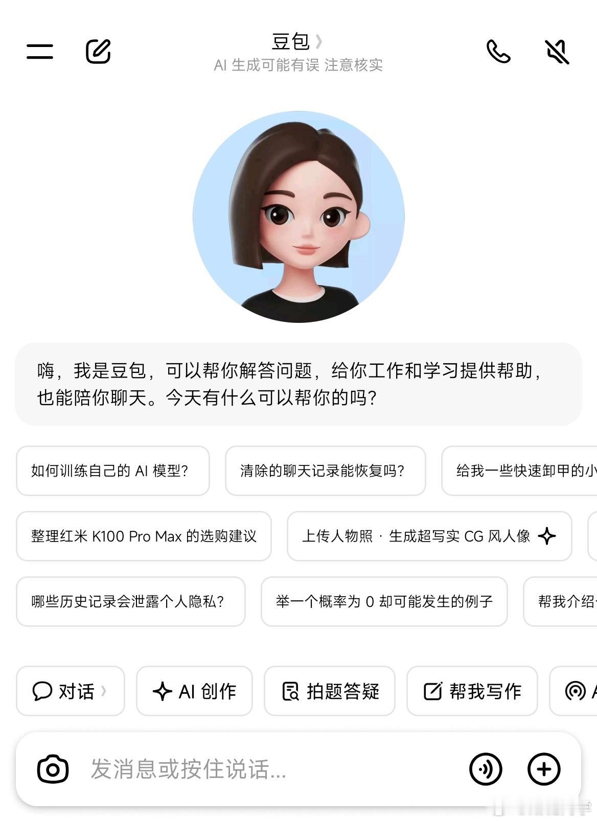 我认为豆包已经完全取代百度了，你们觉得呢？ ​​​