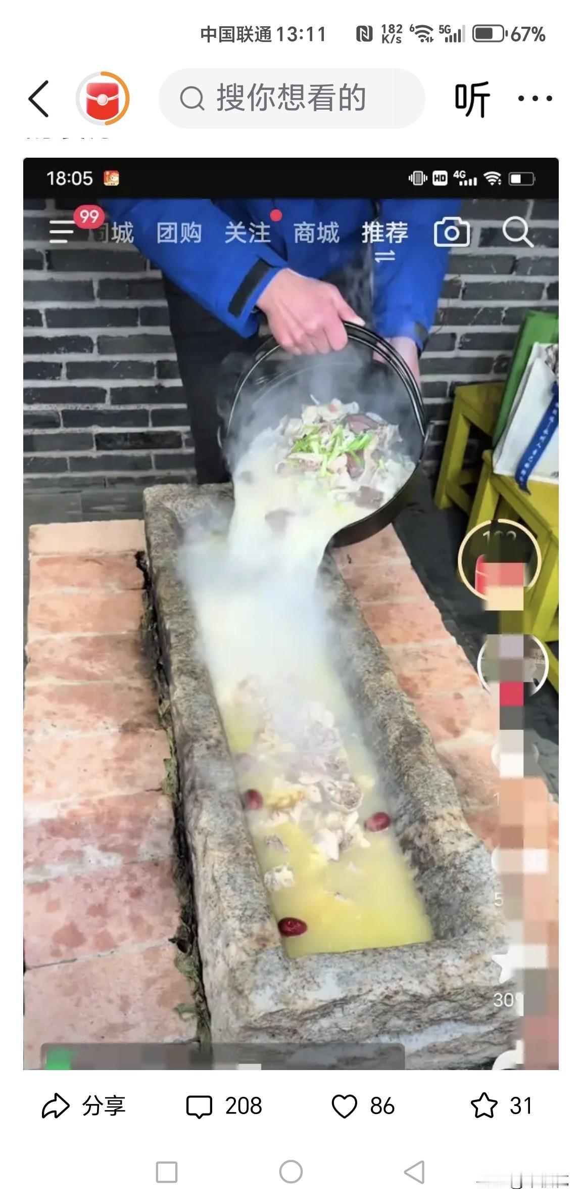 聊一下石槽火锅，虽然石槽火锅形式新颖独特，天然石材增添质朴氛围，多人围坐热闹又怀