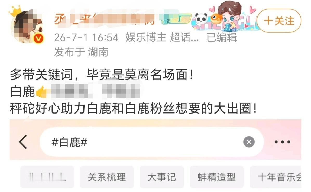 丞磊 我没看错吧丞磊粉想要大出圈了 