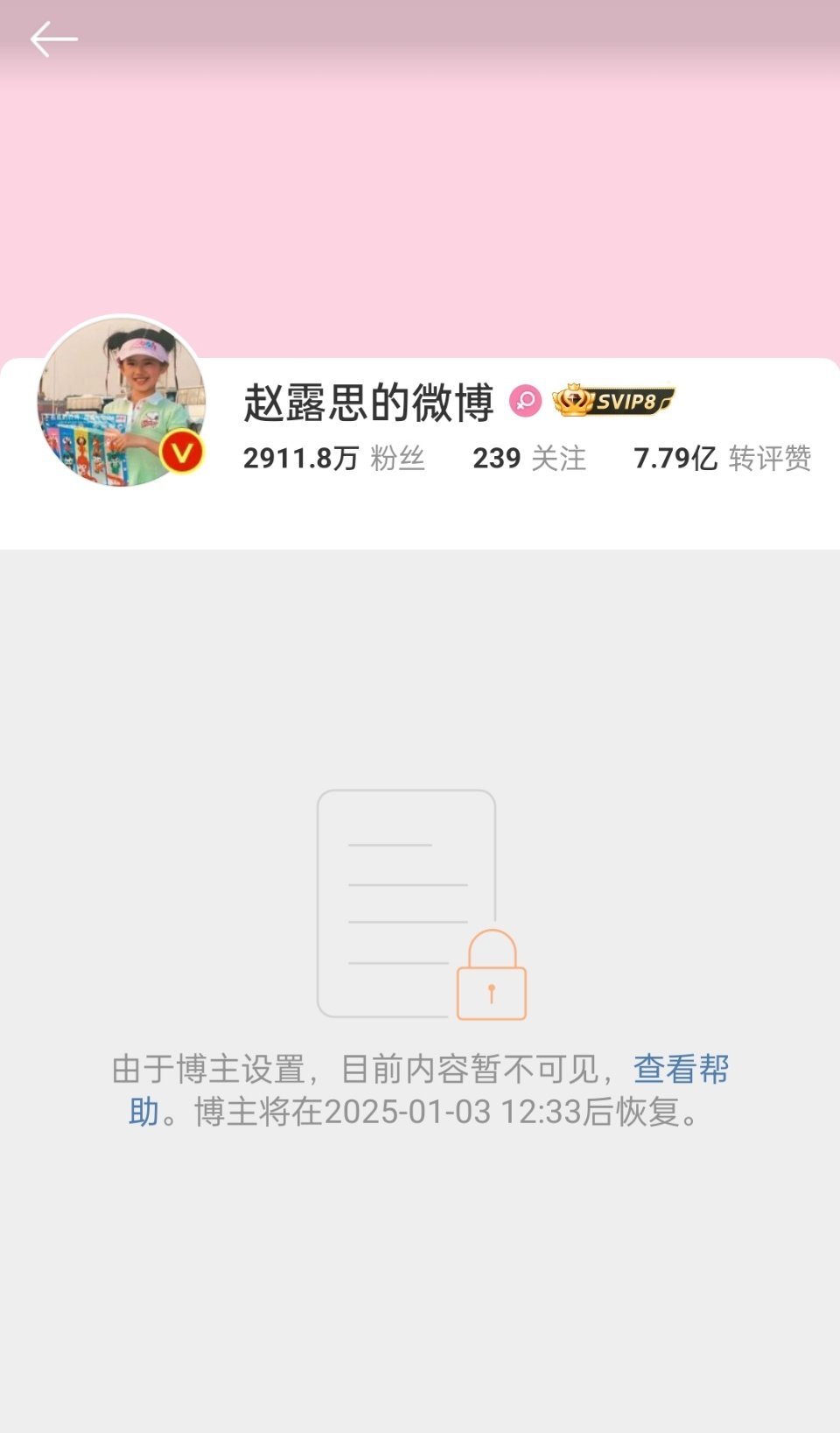 这是什么情况  发生什么事了   工作室都不出来解释一下的嘛  露思坐轮椅又是啥