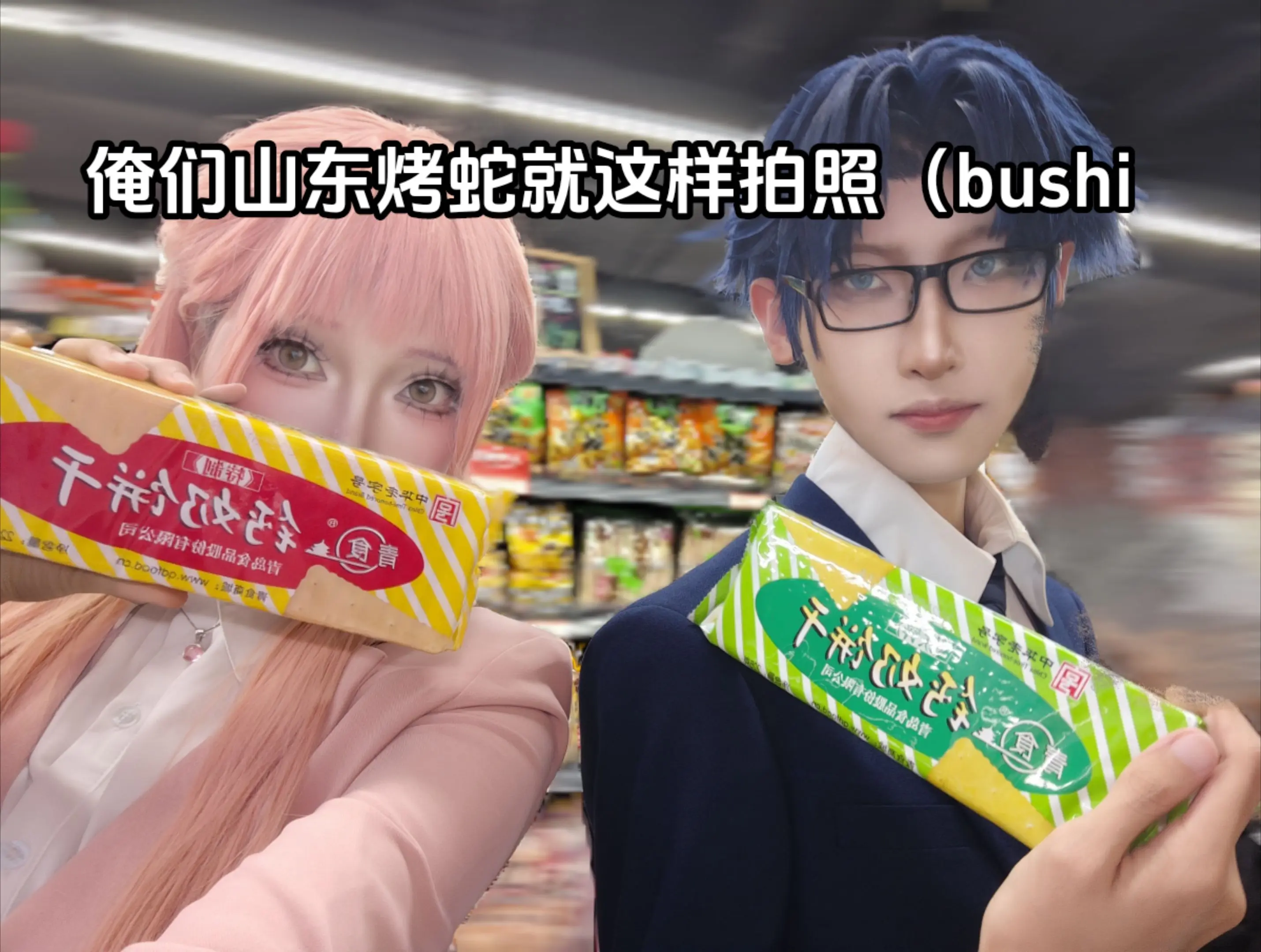 山东必吃榜哈。