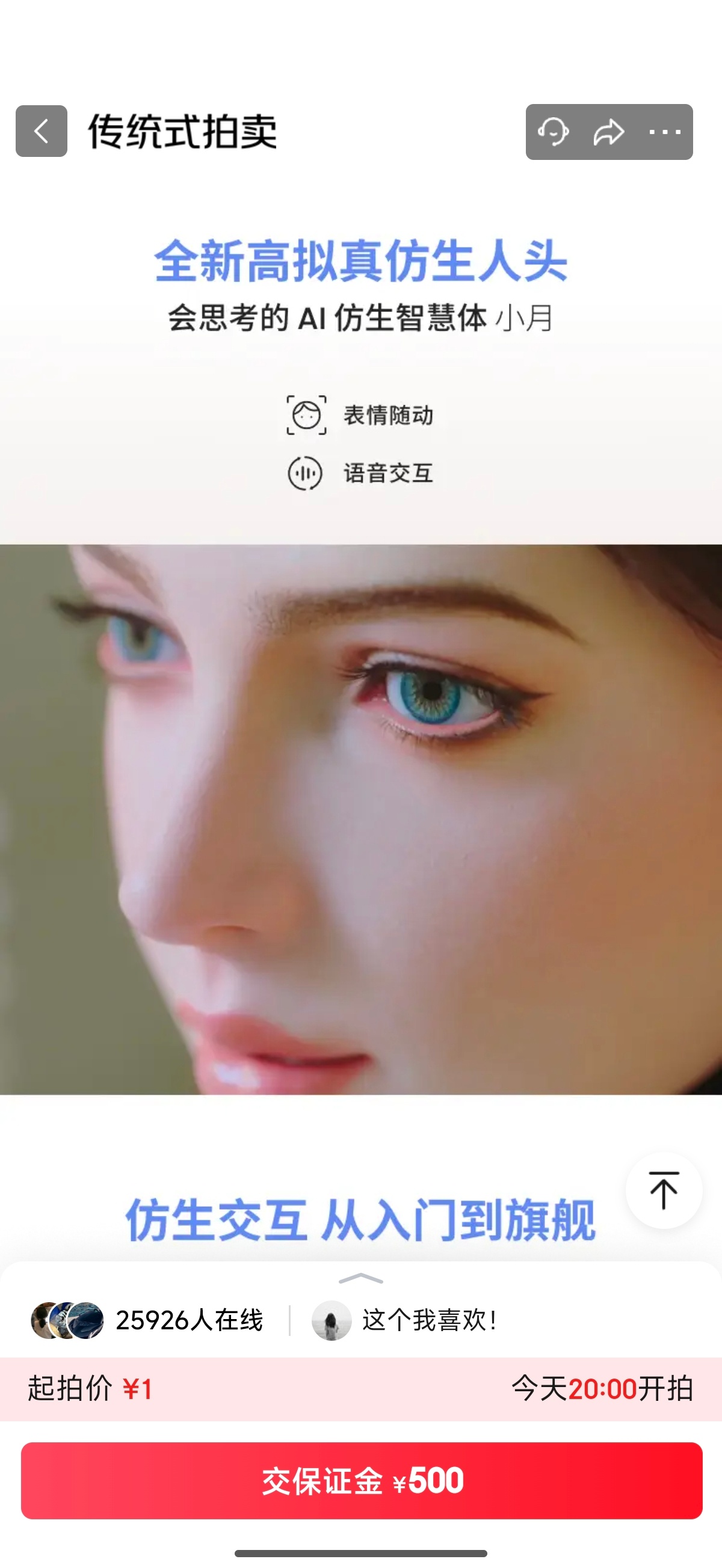京东首发会眼神交流的机器人这事儿有点说法，机器人眼神交互、表情随动包括意图识别这