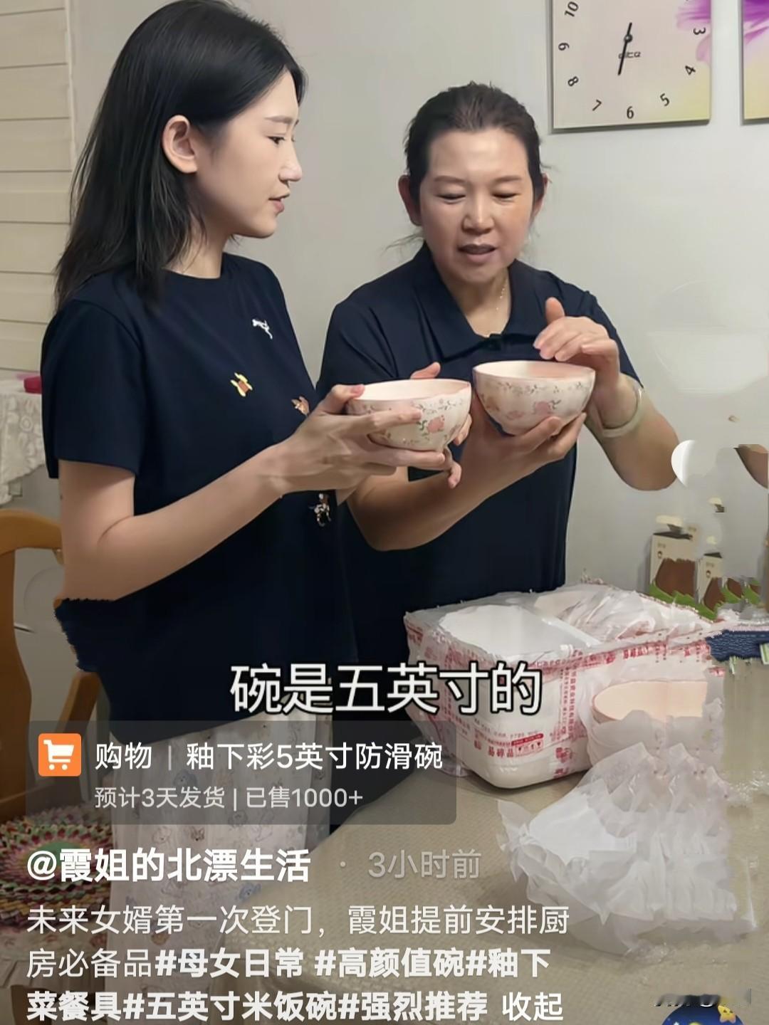 二霞为了卖陶瓷碗，把“金龟婿”姑爷都搬出来了，说为迎接姑爷上门特意买的这漂亮碗。