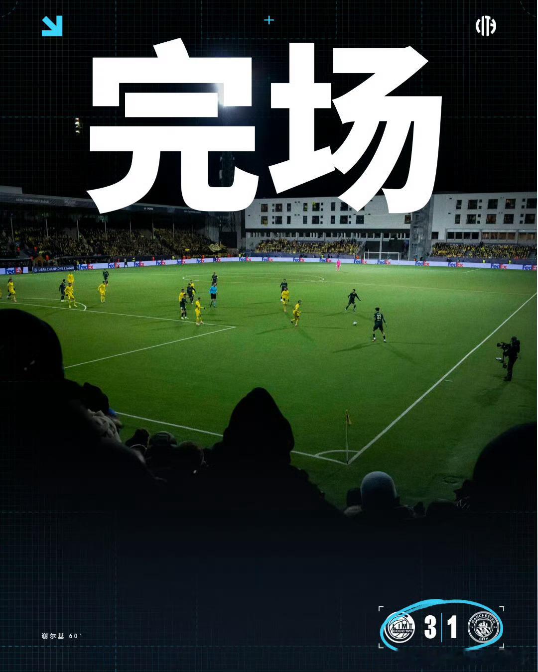 曼城？？？认真的吗朋友？你直接输给了博德闪耀？有没有兄弟们来评评理。罗德里两黄变