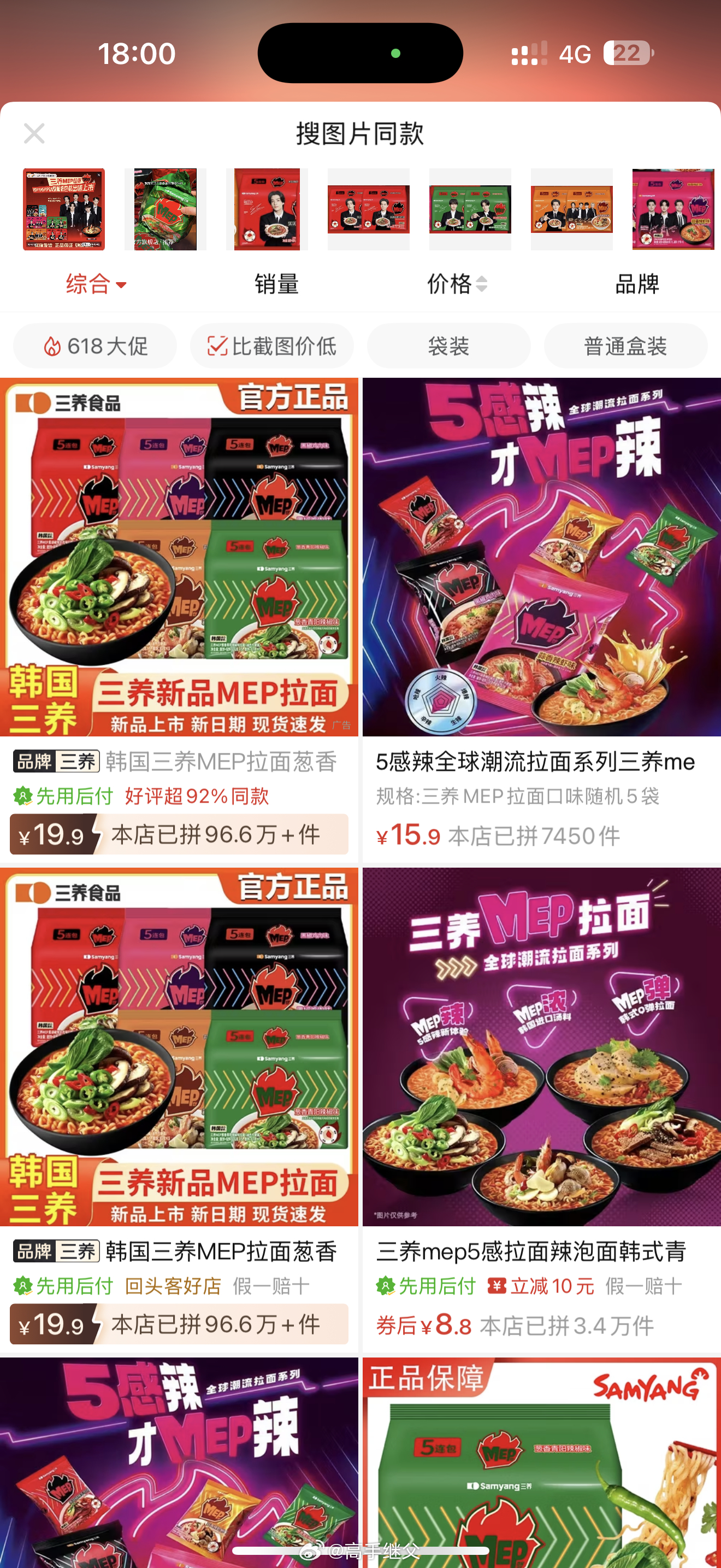 有人吃过这个吗，好吃吗。 