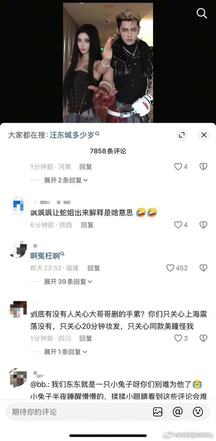 汪东城被东纶cp粉冲了为什么骂他啊 
