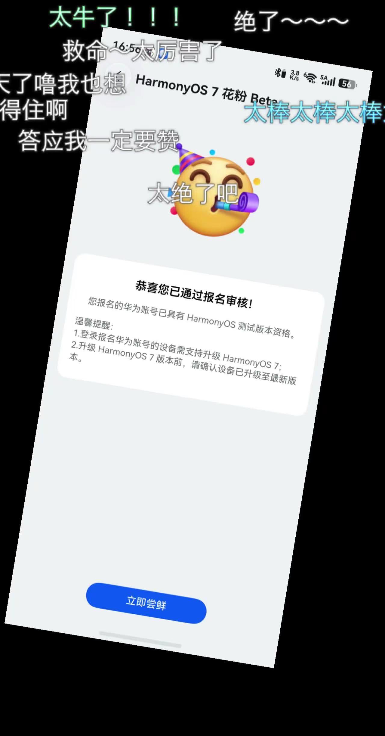 哎呀终于等到了。鸿蒙7