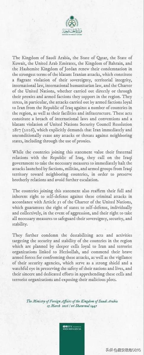 🇸🇦🇶🇦🇦🇪🇧🇭🇰🇼🇯🇴六个阿拉伯国家就伊朗问题发表联合