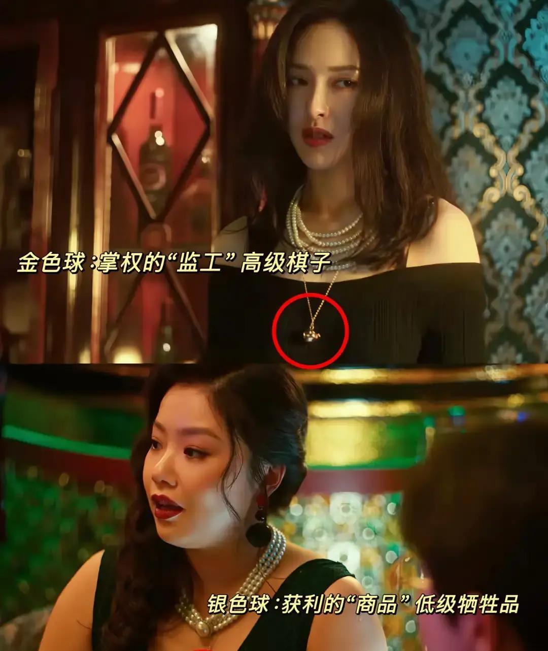 金球女孩天生贵，银球女孩被标价
 
第24集把遮羞布撕得干净。档案室镜头一闪，1