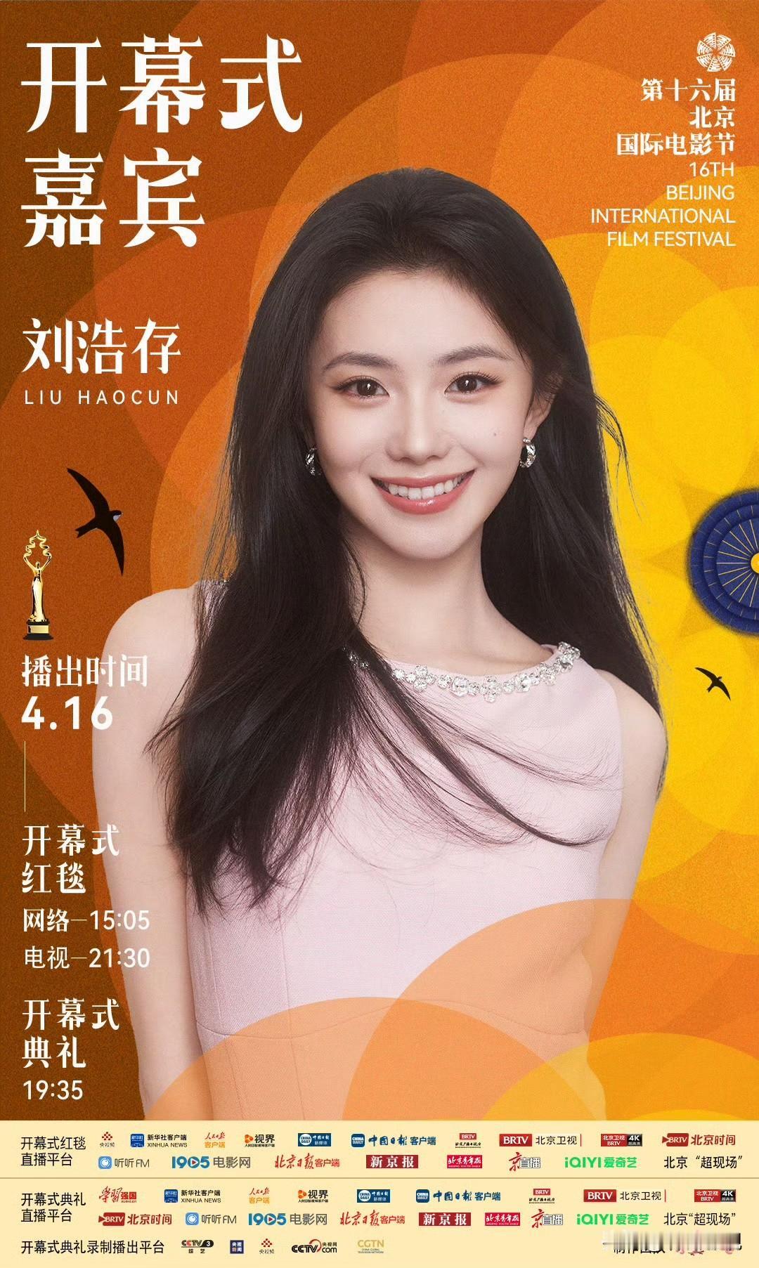 北影节片单炸了！这5部必看，影迷狂喜🔥

第十六届北影节今日开幕，260部影片