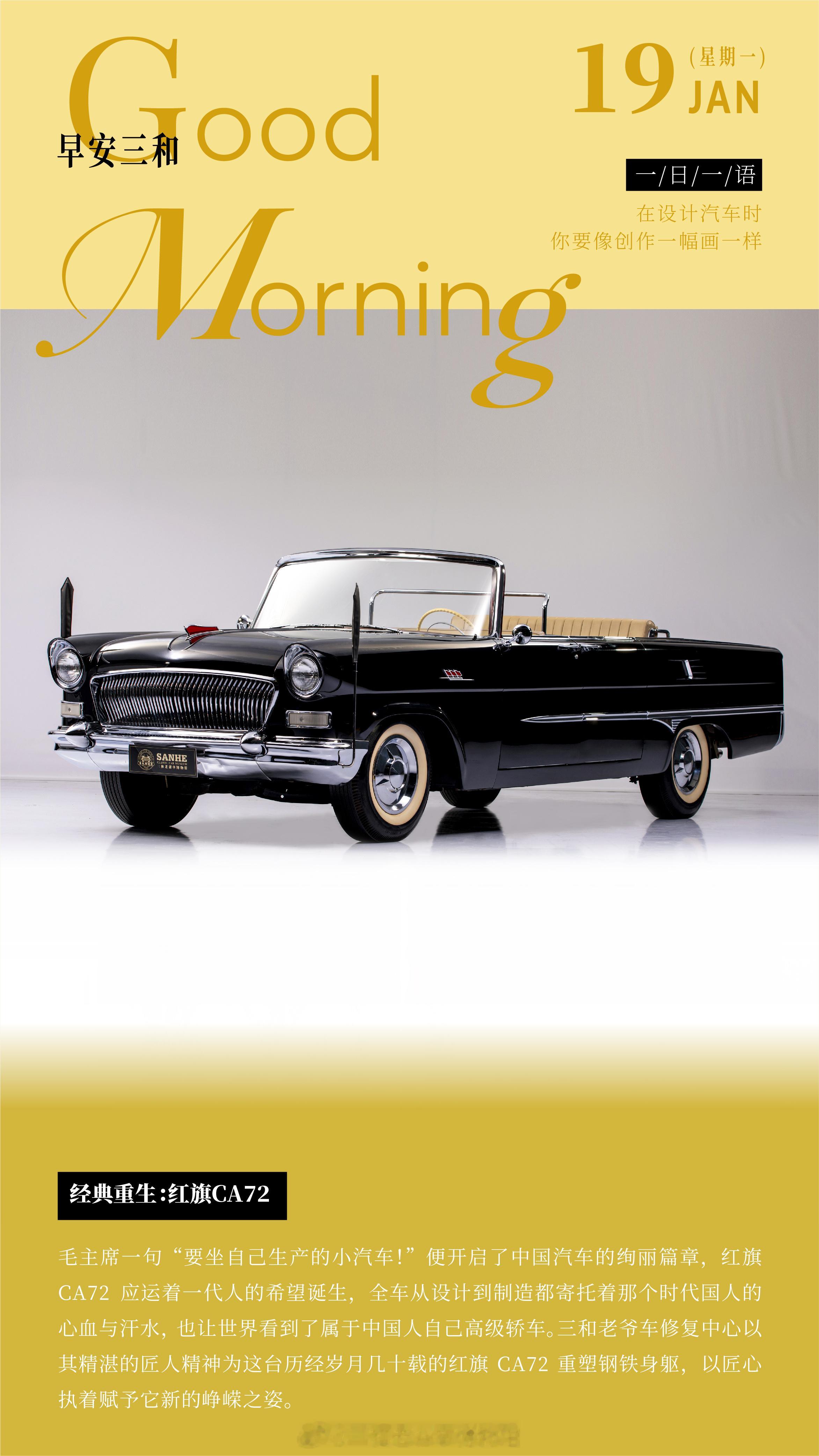 经典重生：红旗CA72毛主席一句“要坐自己生产的小汽车！”便开启了中国汽车的绚丽