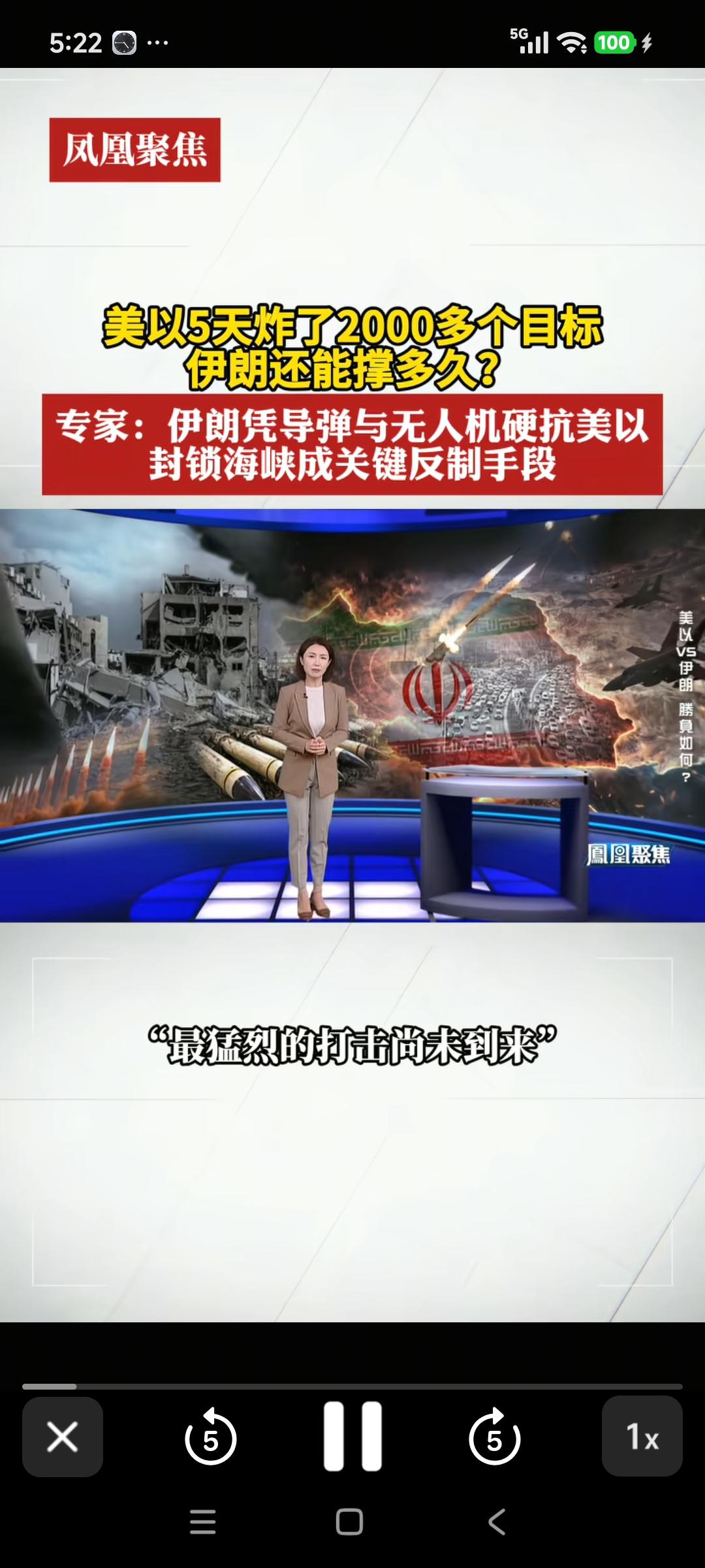 伊朗反击美以，是地区局势紧张的直观反映。在复杂的地缘政治博弈中，各方行动皆有深层