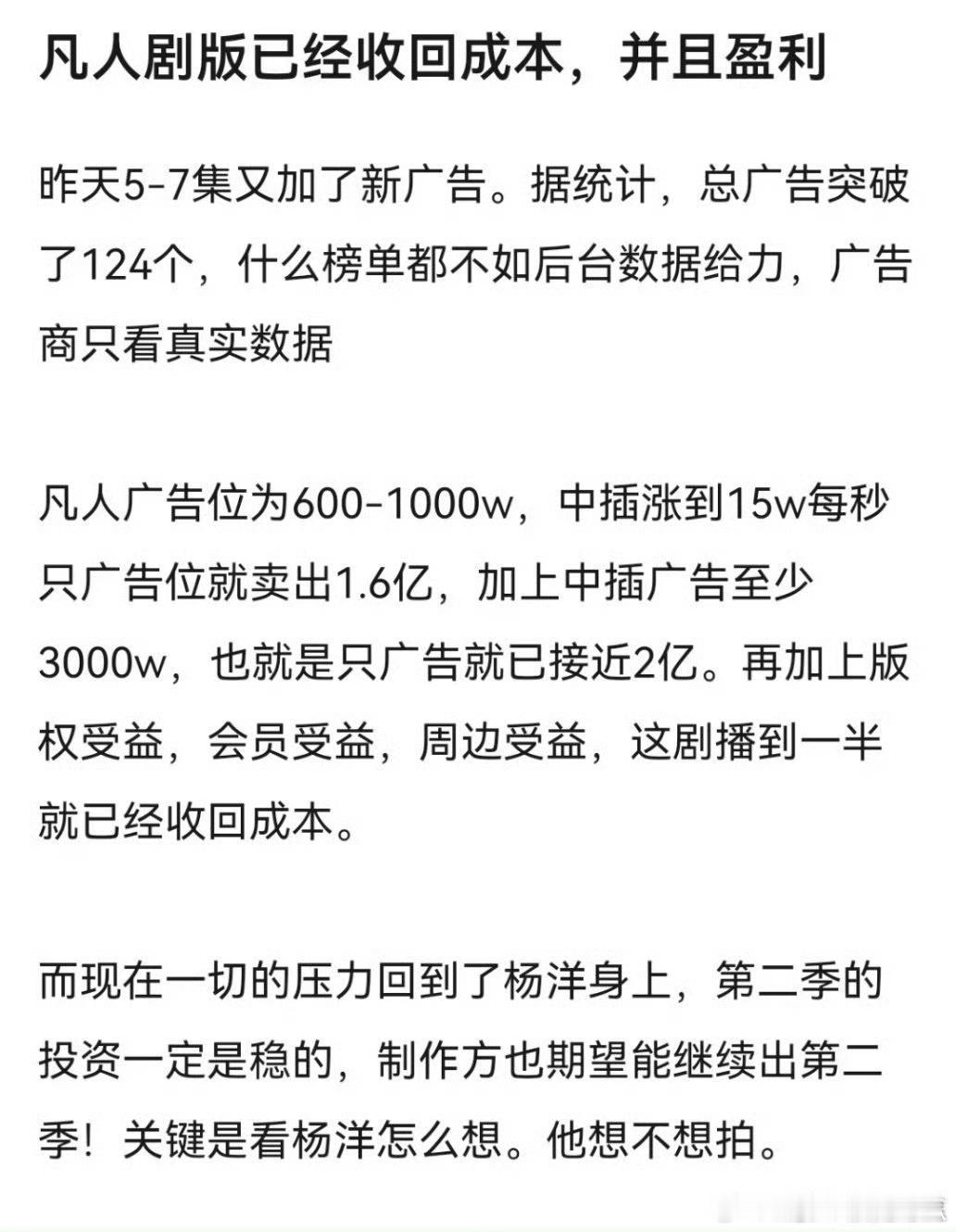 要不是有风起杨梅就信了 ​​​