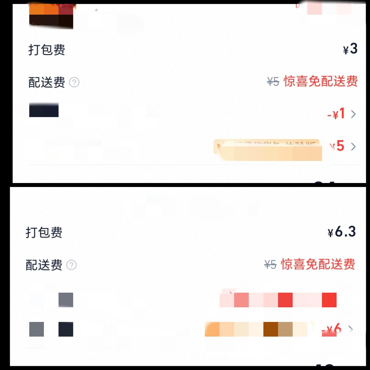 搞不明白，为什么同一家店点外卖，点套餐和单点打包费竟然不一样？
你们也是这样吗？