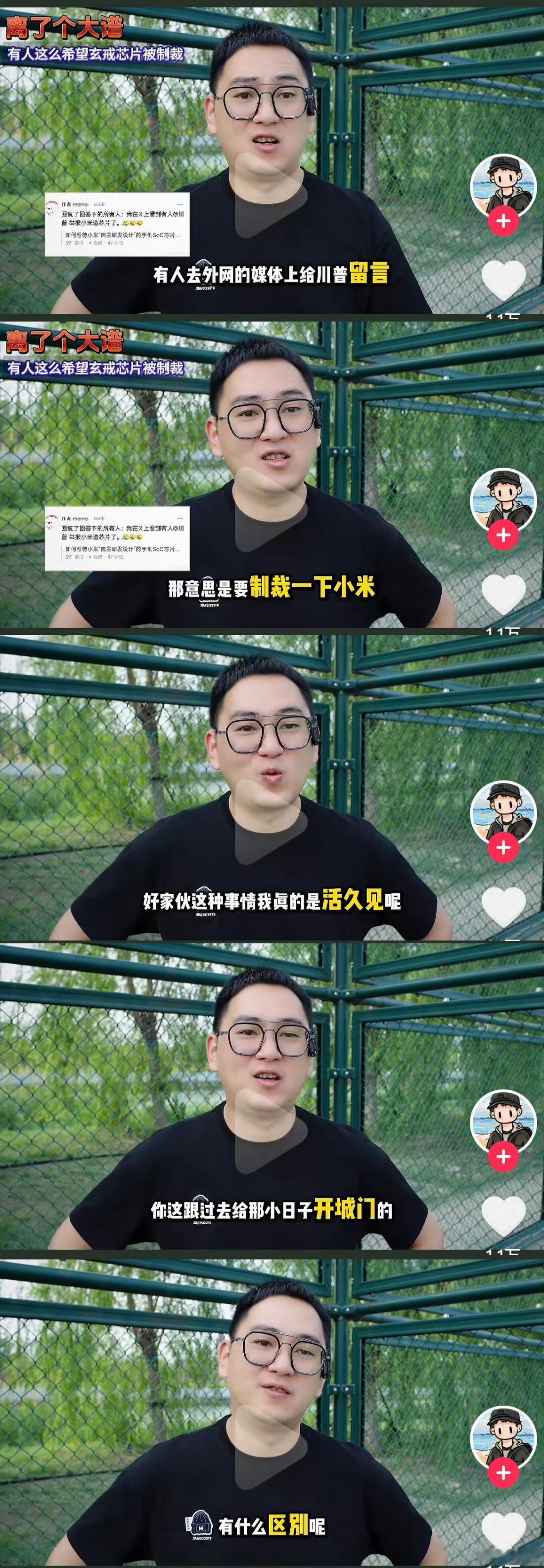 不是，真有这样的人啊？这个群体是咋想的？ ​​​