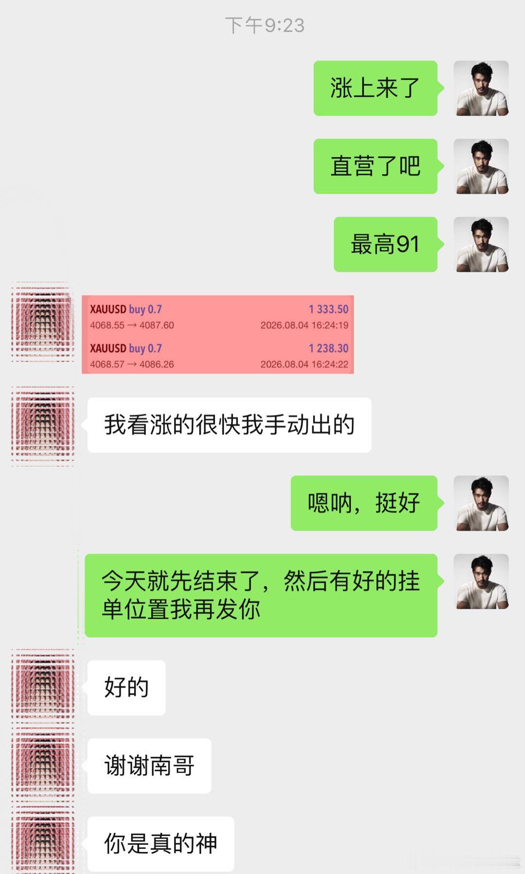 黄金 小空打笋后，等待合适位置继续多，再下一城20殿还是只有顺势做多才是王道黄金
