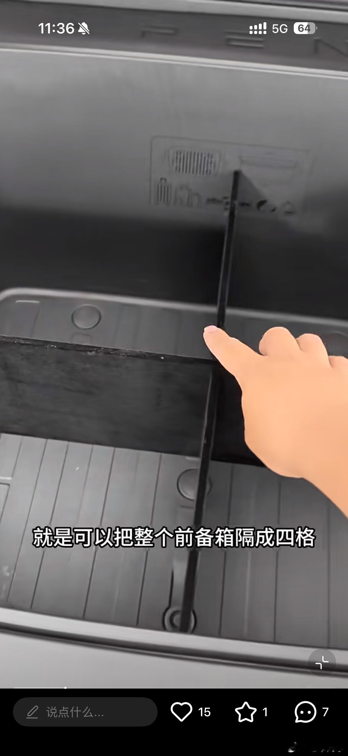 这下确认小鹏MONA L03有前备箱了官方还出了方便收纳的配件按压方式关闭，无电