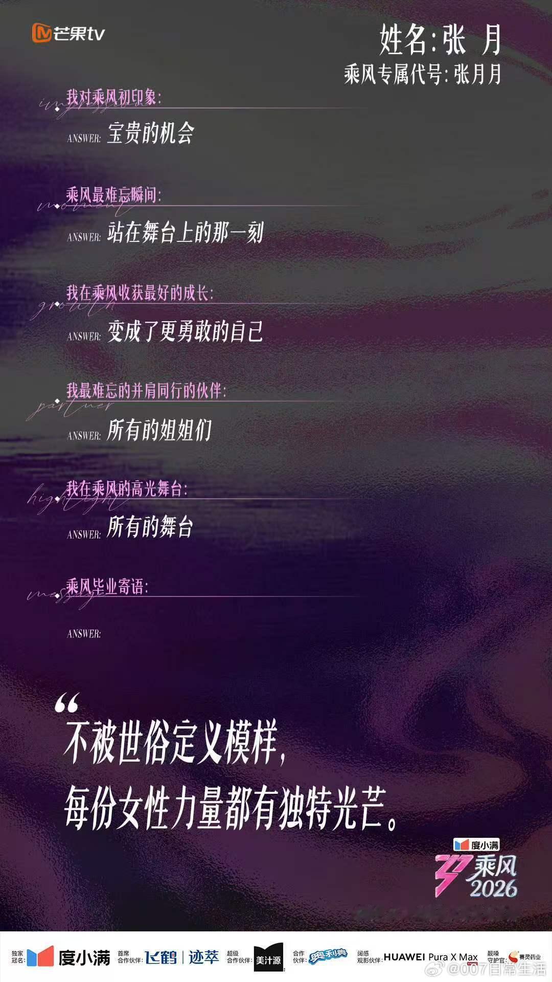 浪姐毕业同学录姐姐们的同学录 要和浪姐说再见了