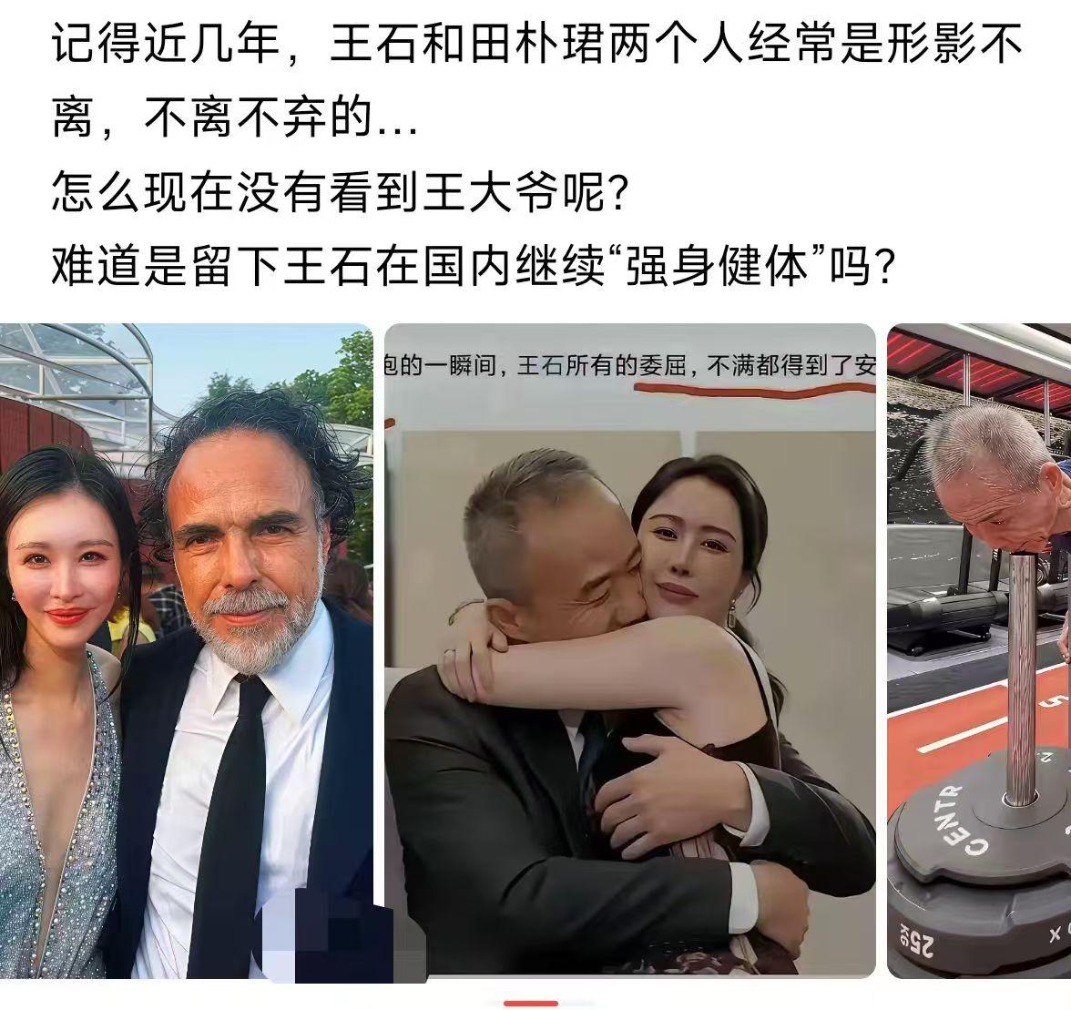这外国大叔谁啊？看着比王石还精神。
