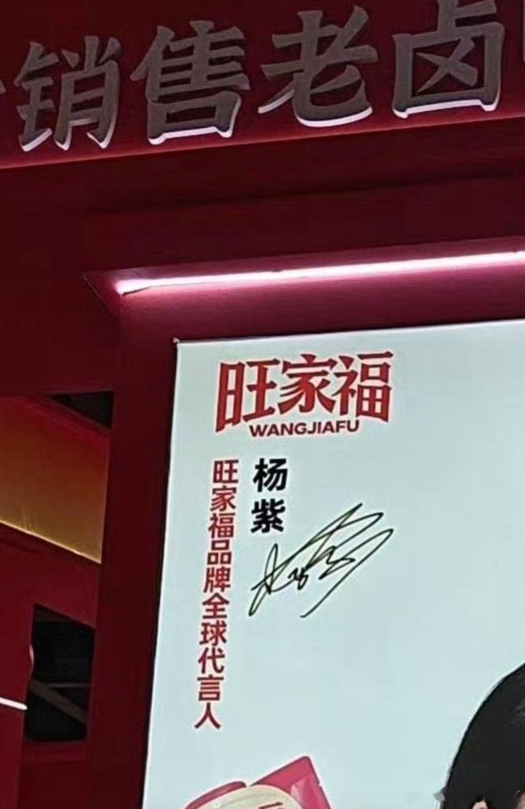 杨紫新代偷偷藏不住了？不过旺家福确实挺配杨紫的，毕竟是演过家有儿女，家业的女人。