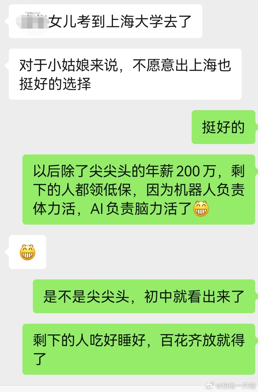 各路朋友、亲戚、同事的娃，中考高考传来“喜讯”。我是真心觉得，正常发挥，不要异常