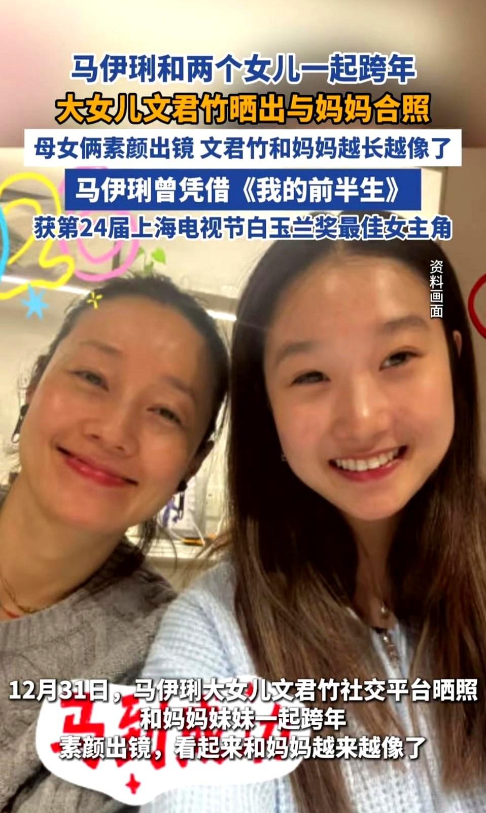 刚评上一级演员的马伊琍，跨年夜竟这么过。

2025年跨年夜，她没赶场子，安安静