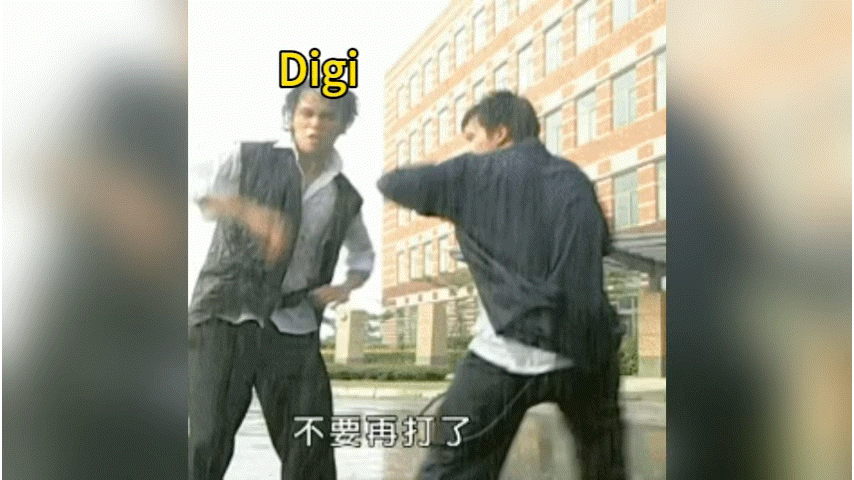 #你们不要再打啦#Digi厂牌和活死人厂牌你们不要再打了！饭圈女孩们都看累了啦[