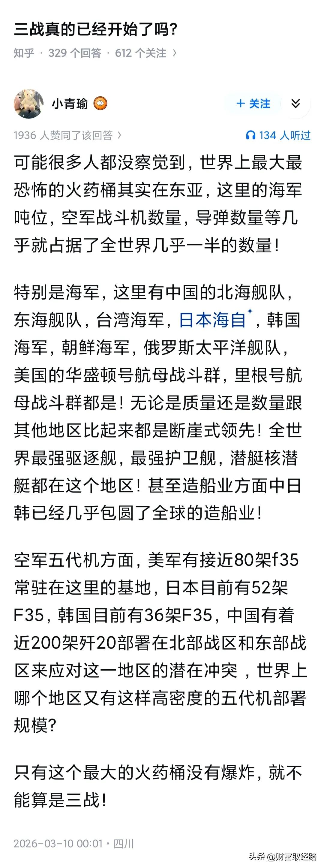 三战，真的马上要开始了吗？

二战开启，主要条件之一经济崩坏，造成经济崩坏的主要