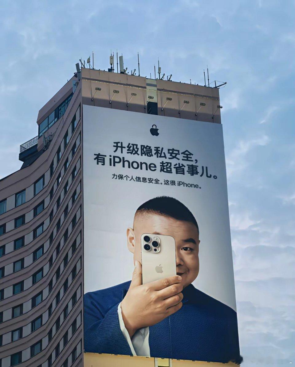 iPhone在中国市场的首位代言人？ ​​​
