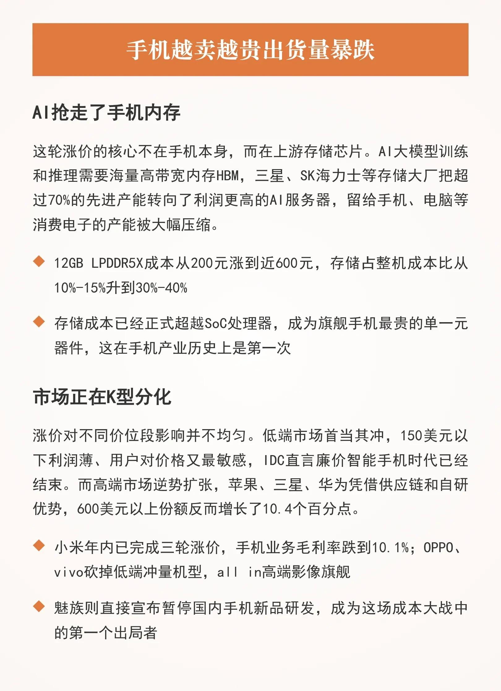 手机不好卖了，这事儿看着是销量下滑，本质上是消费者对“科技溢价”的一次集体祛魅。
