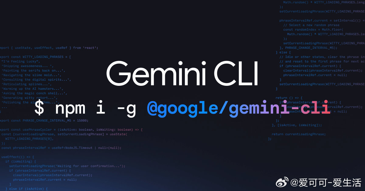 Gemini CLI 最新发布了与 VS Code 的原生集成，极大提升了开发者