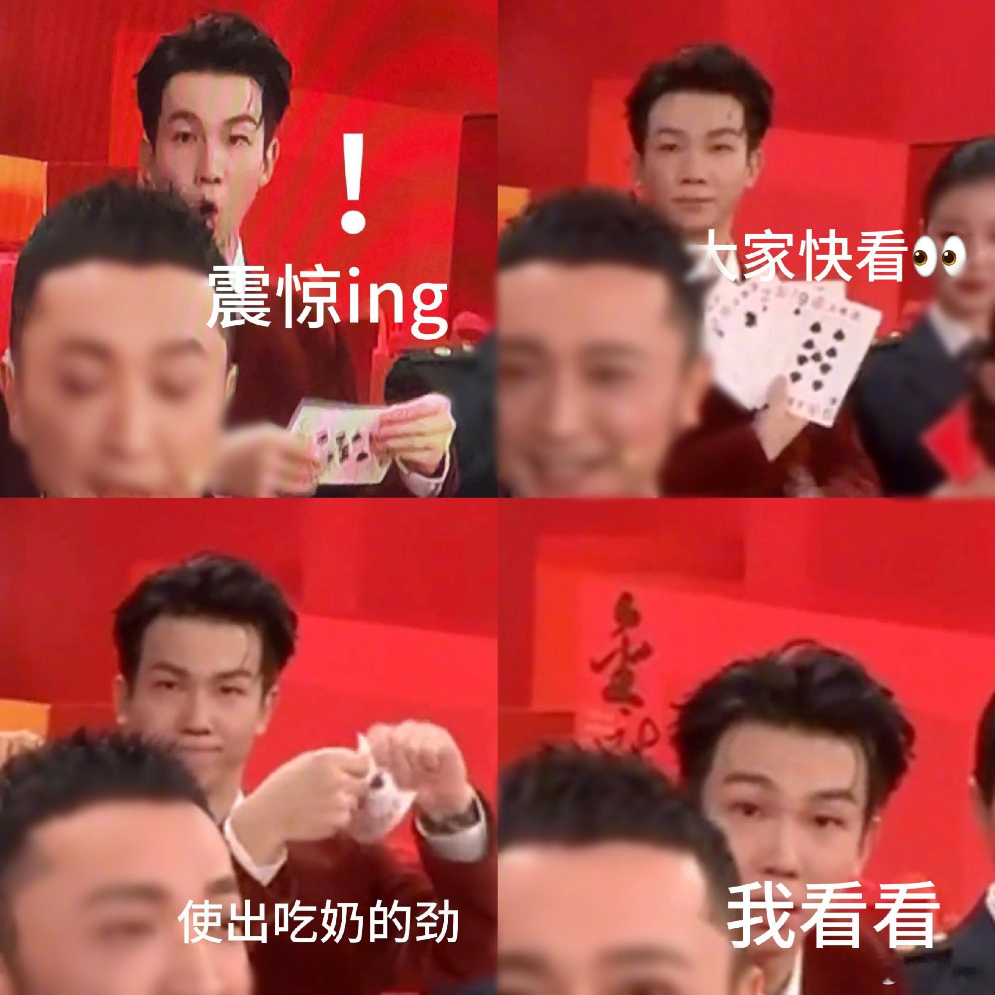 白举纲专业魔术reaction 不愧是魔术的固定嘉宾，白举纲的反应总能让我们笑出